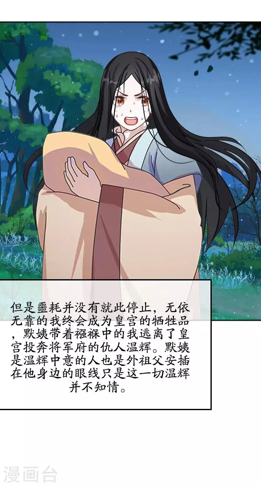 第63话 玄烨 第3页
