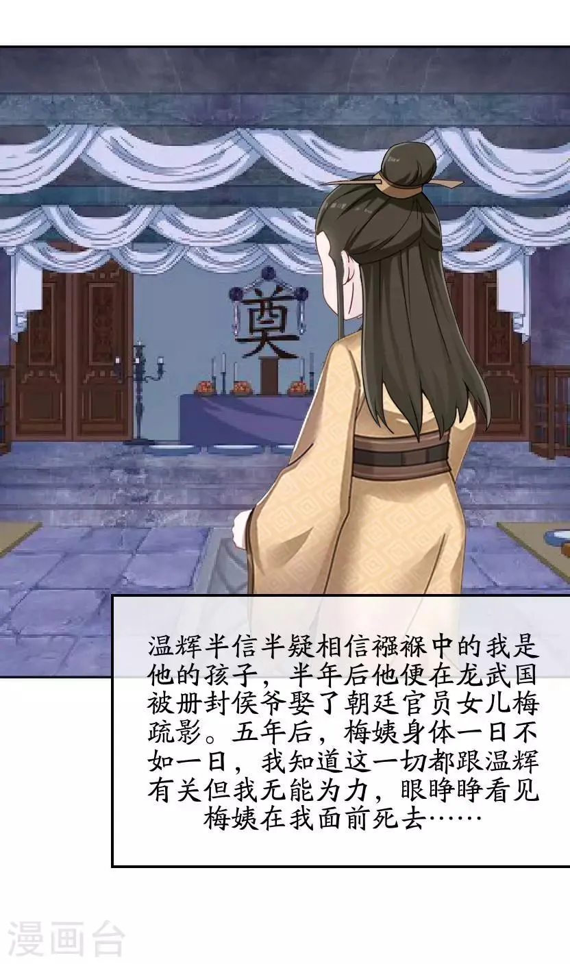 第63话 玄烨 第4页