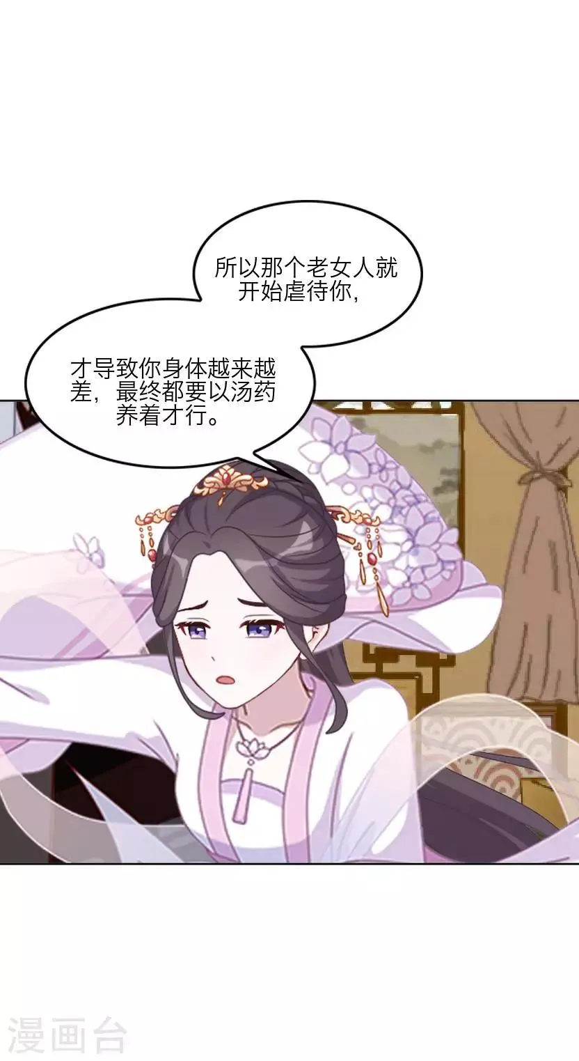 第63话 玄烨 第5页