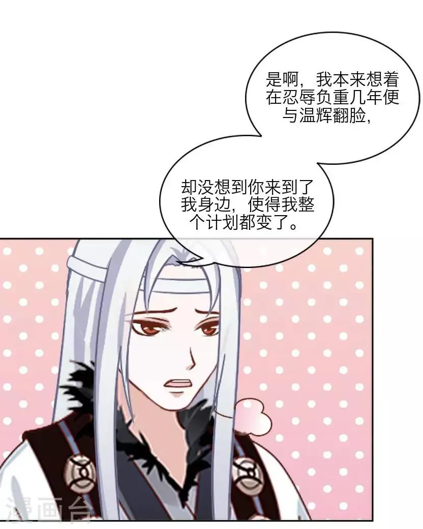 第63话 玄烨 第6页