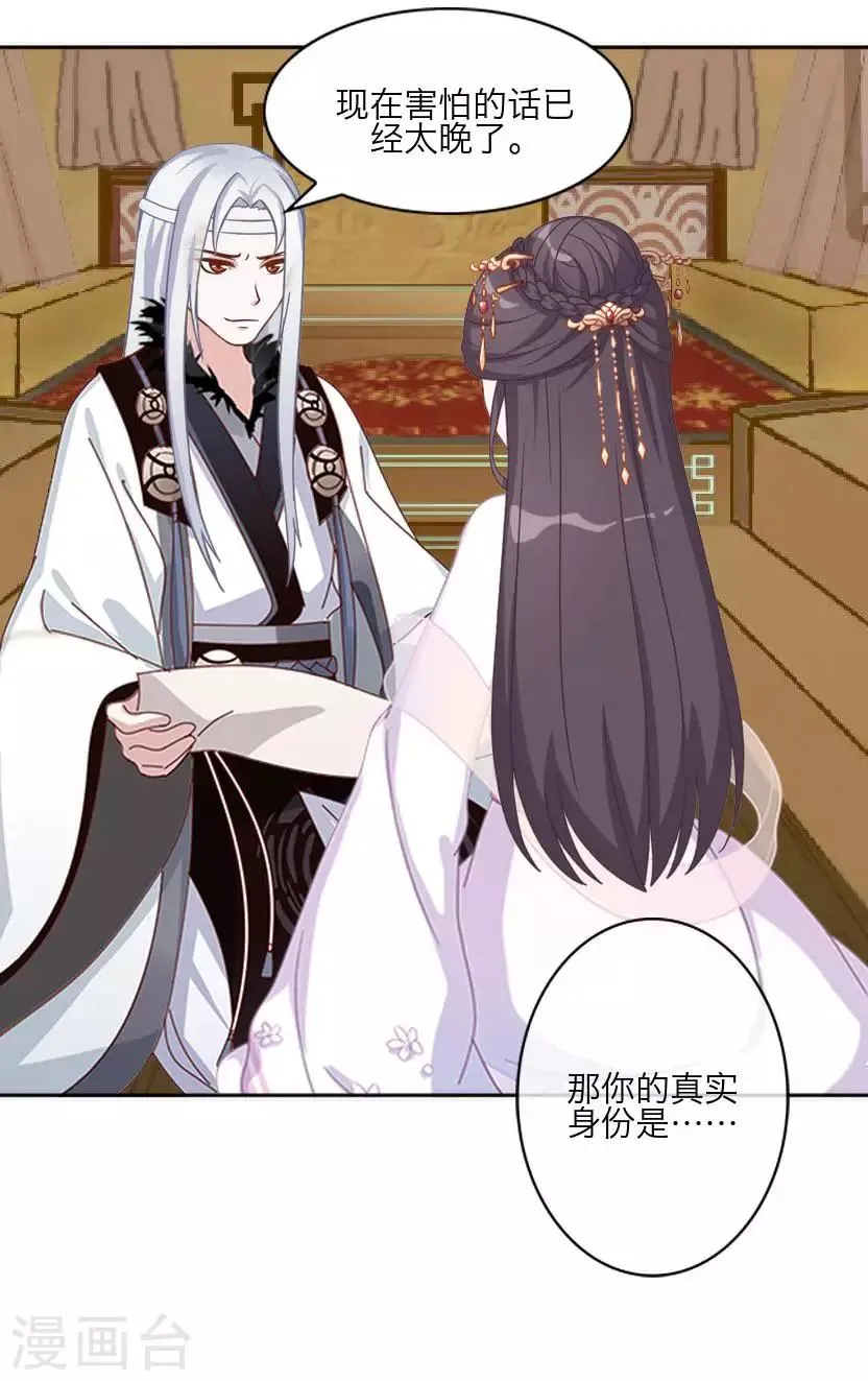 第63话 玄烨 第8页