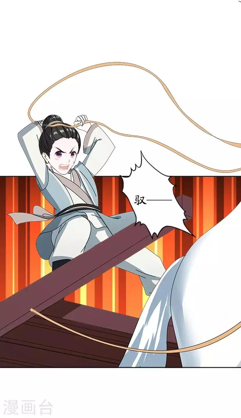 第63话 玄烨 第12页
