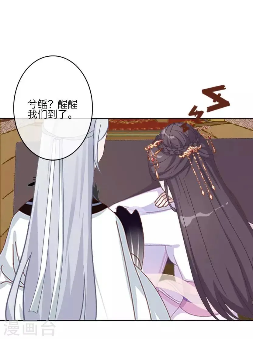 第63话 玄烨 第14页