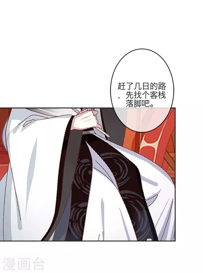 第63话 玄烨 第15页