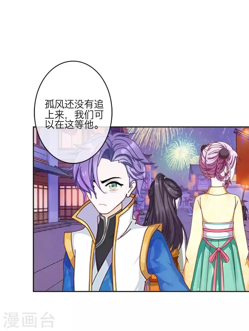 第63话 玄烨 第16页