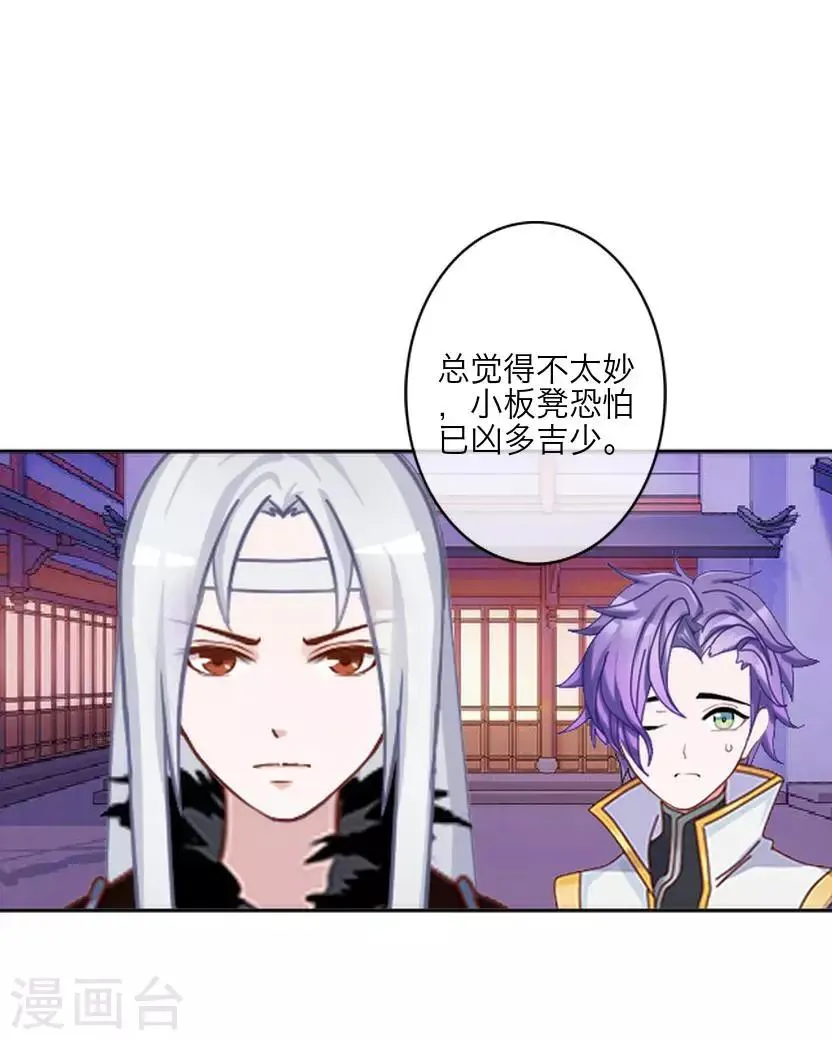 第63话 玄烨 第17页