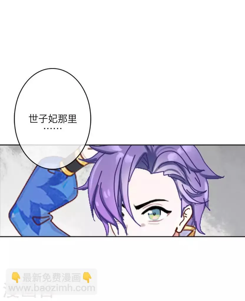 第63话 玄烨 第18页