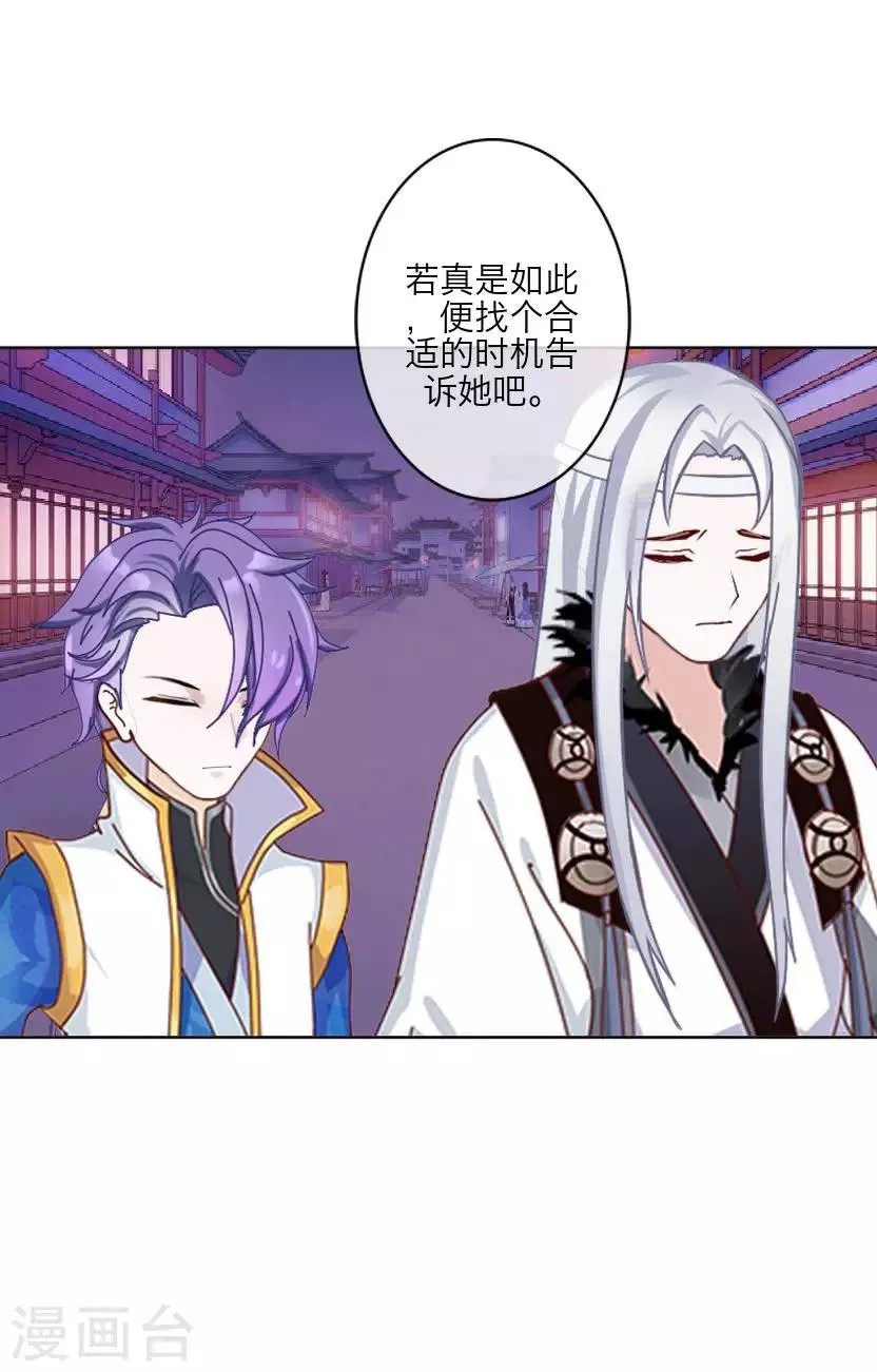 第63话 玄烨 第19页