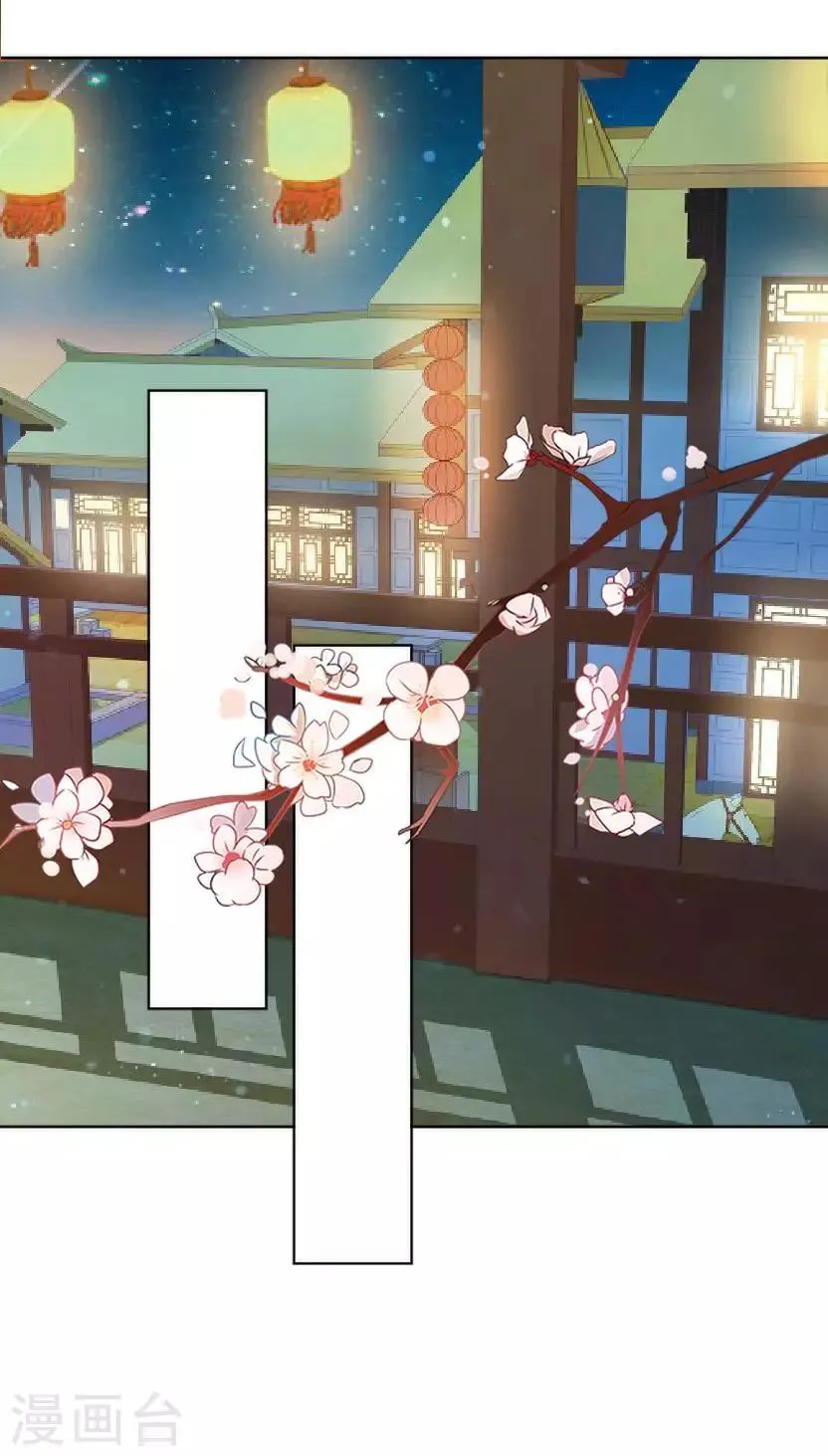 第63话 玄烨 第20页