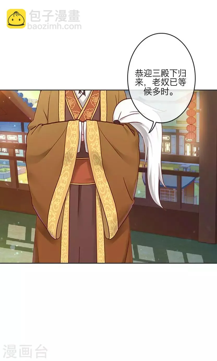 第63话 玄烨 第21页