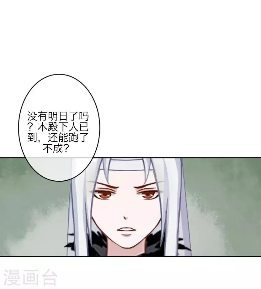 第63话 玄烨 第23页