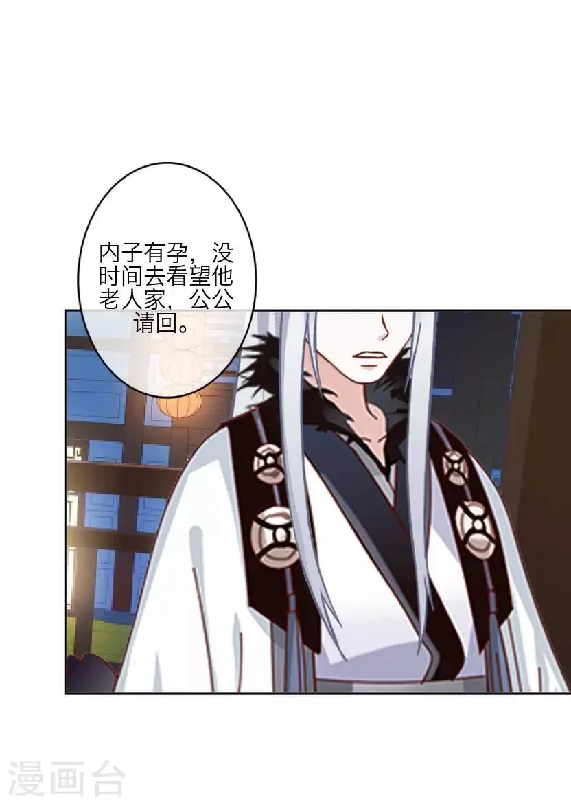 第63话 玄烨 第25页
