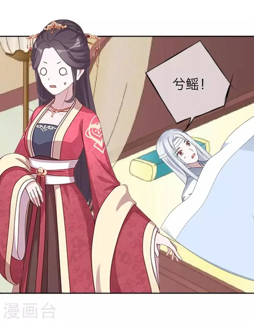 第63话 玄烨 第30页