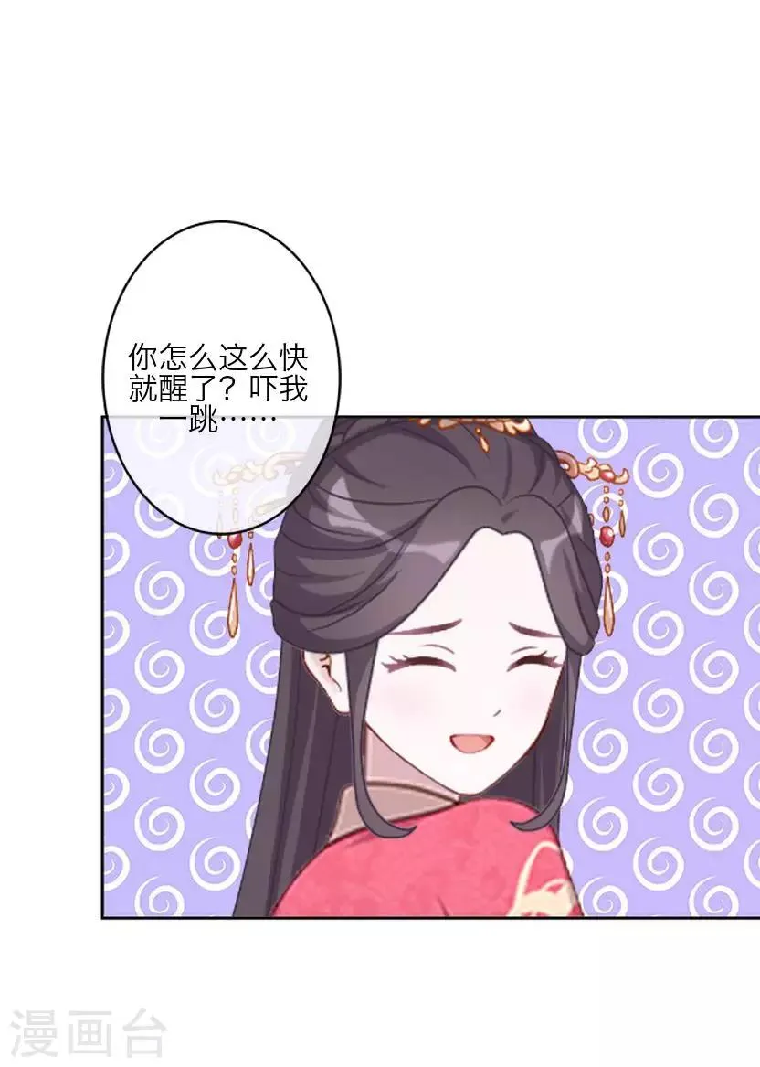 第63话 玄烨 第31页