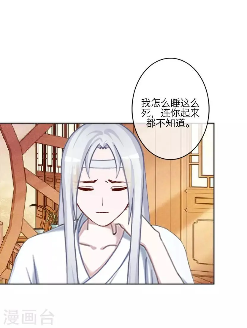 第63话 玄烨 第32页