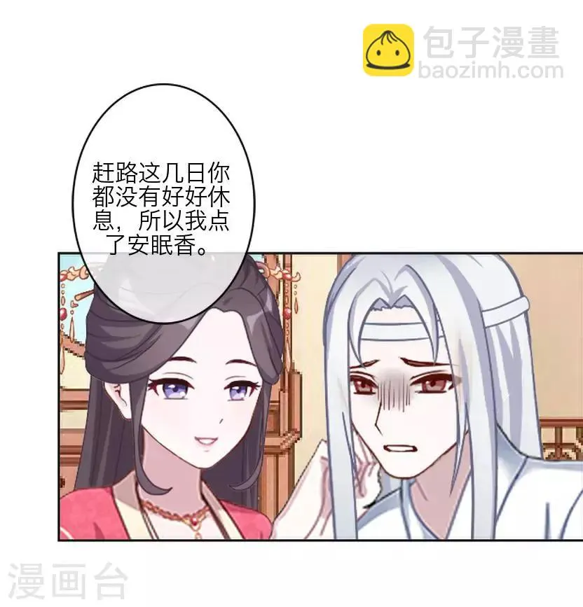 第63话 玄烨 第33页