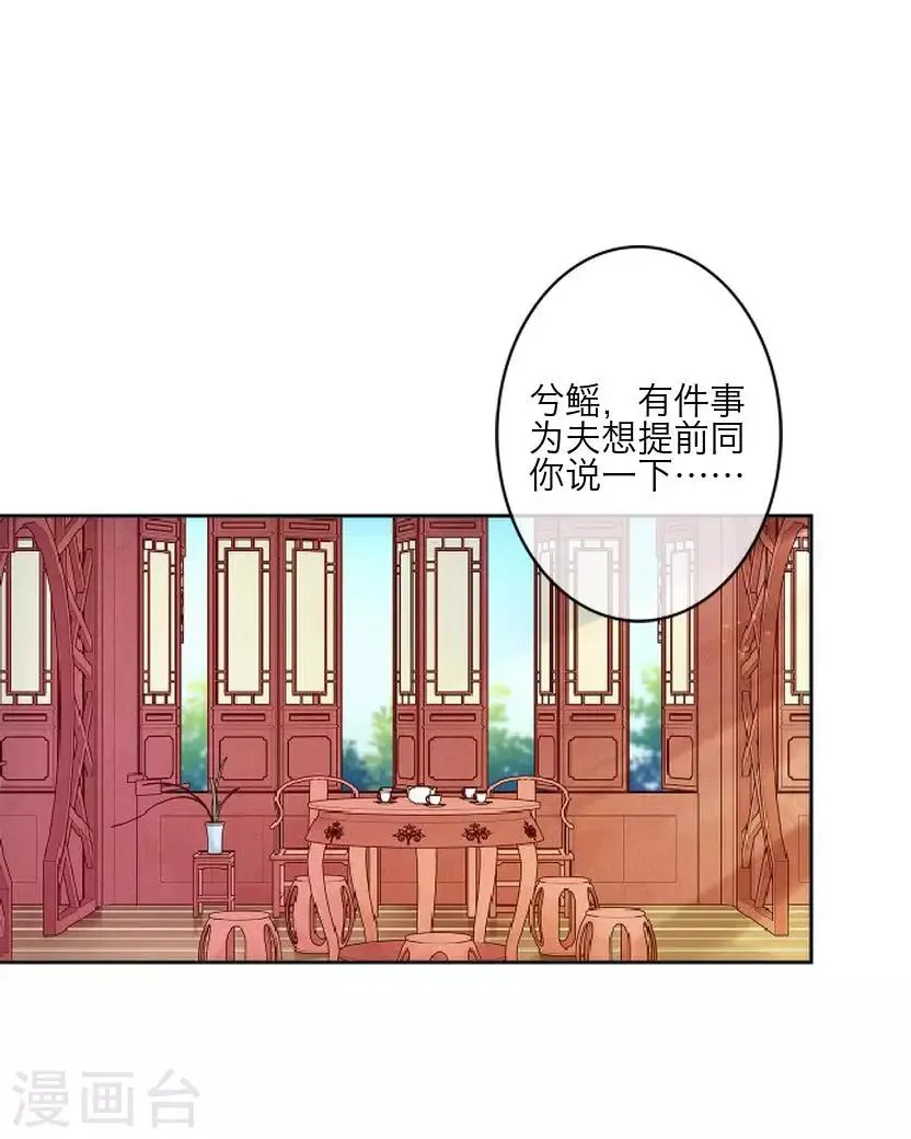 第63话 玄烨 第34页