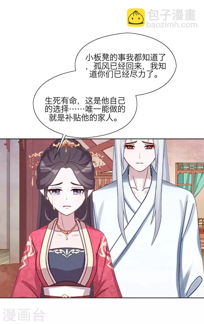 第63话 玄烨 第35页