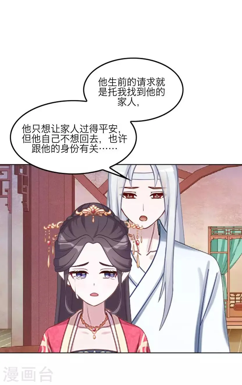 第63话 玄烨 第36页
