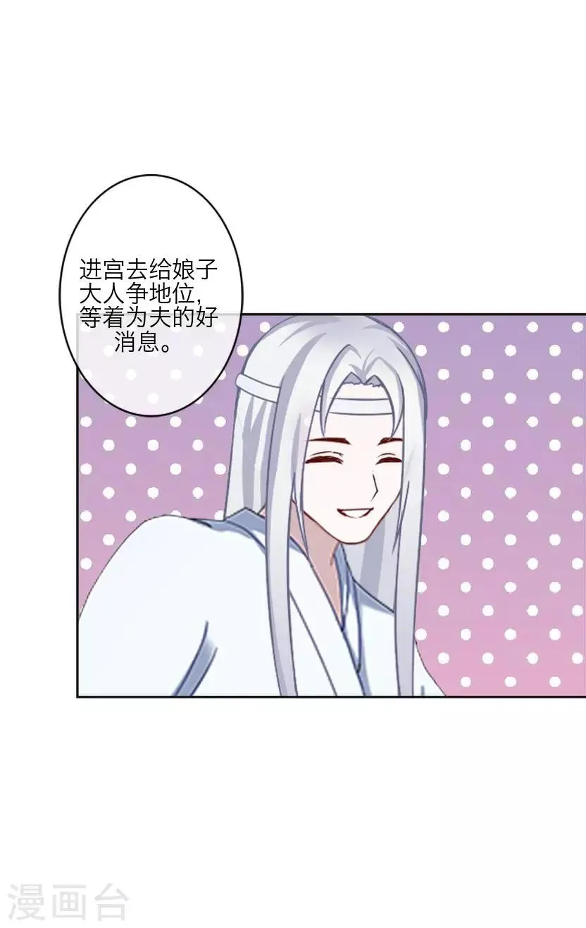 第63话 玄烨 第38页