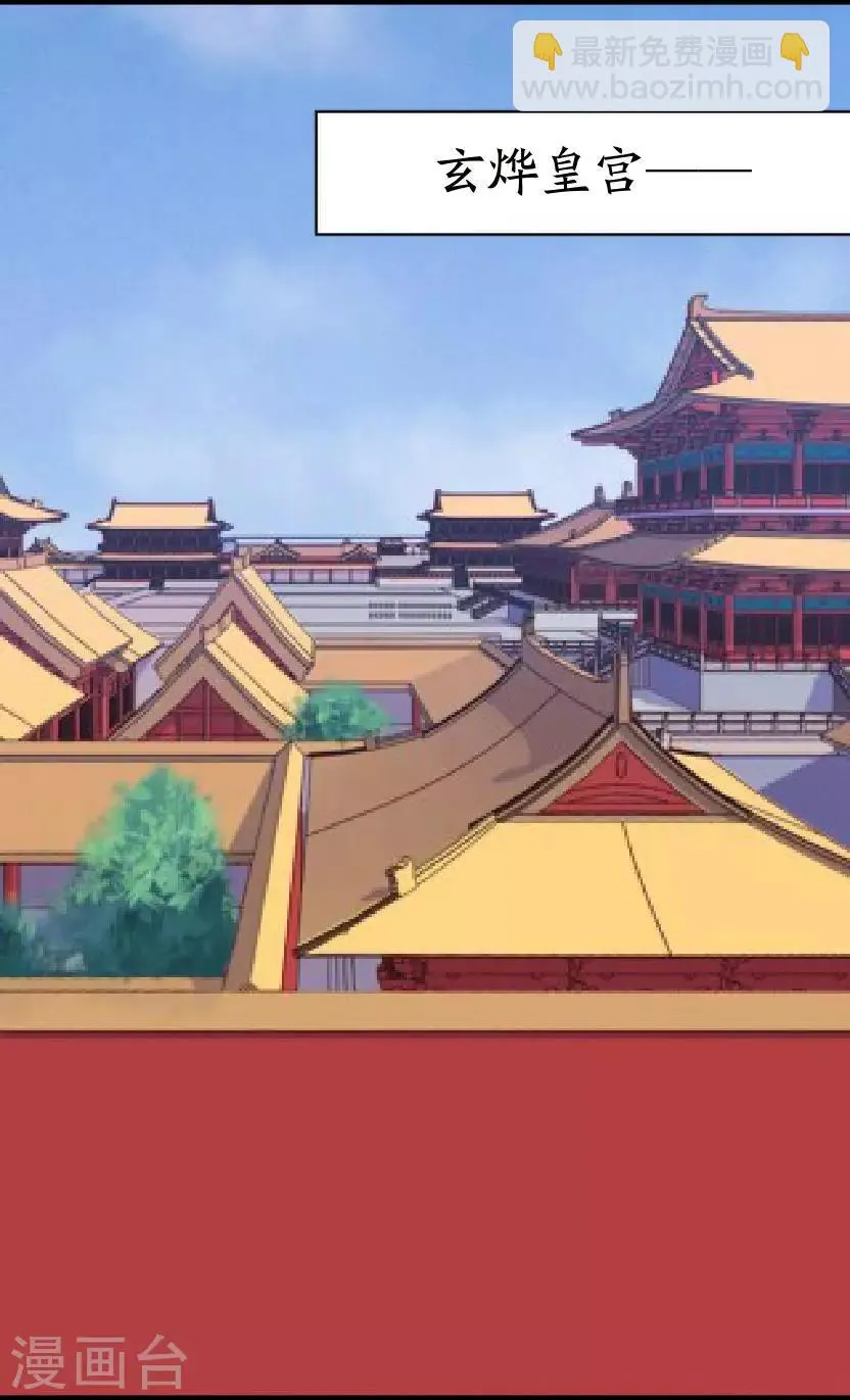 第63话 玄烨 第39页
