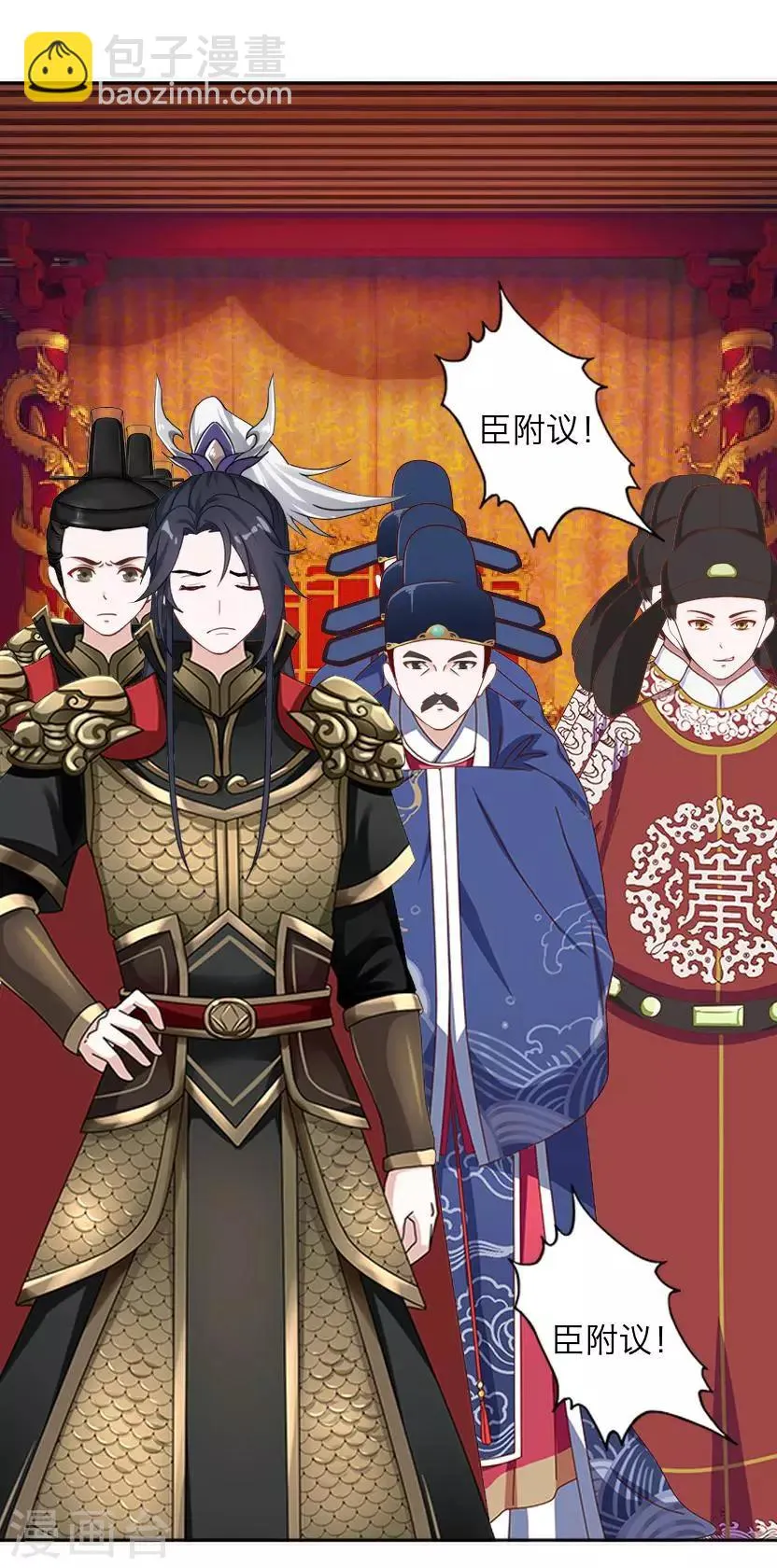 第63话 玄烨 第44页