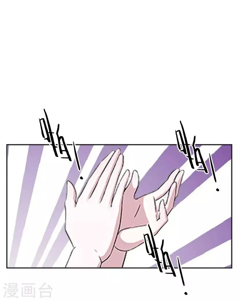 第63话 玄烨 第46页