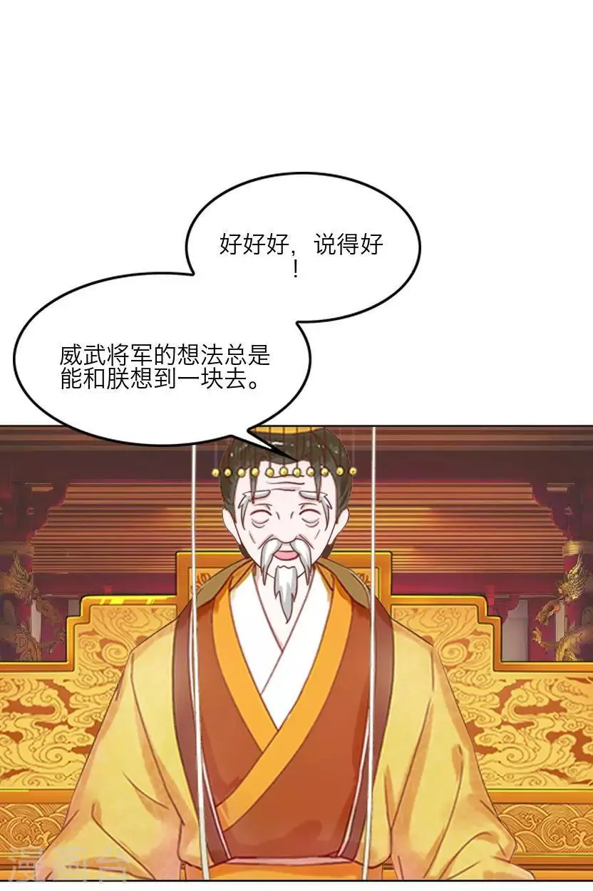 第63话 玄烨 第47页
