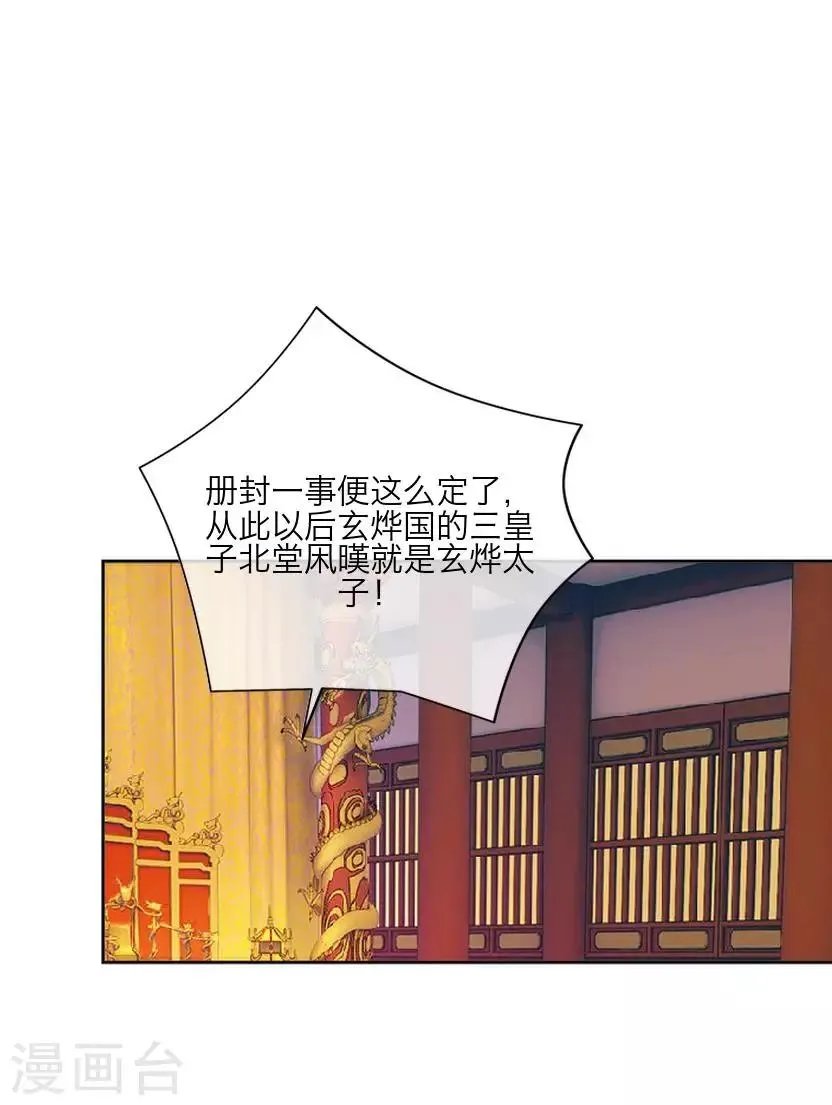 第63话 玄烨 第48页