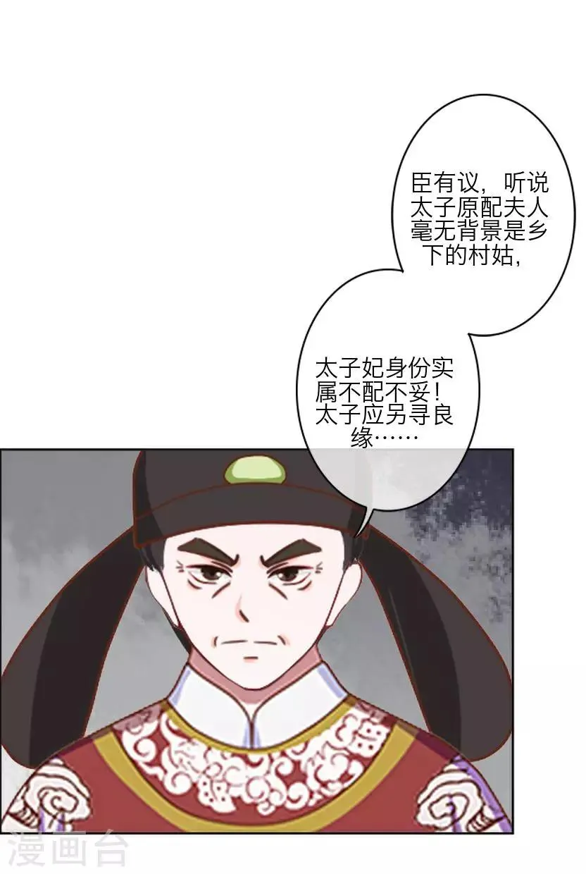 第63话 玄烨 第49页
