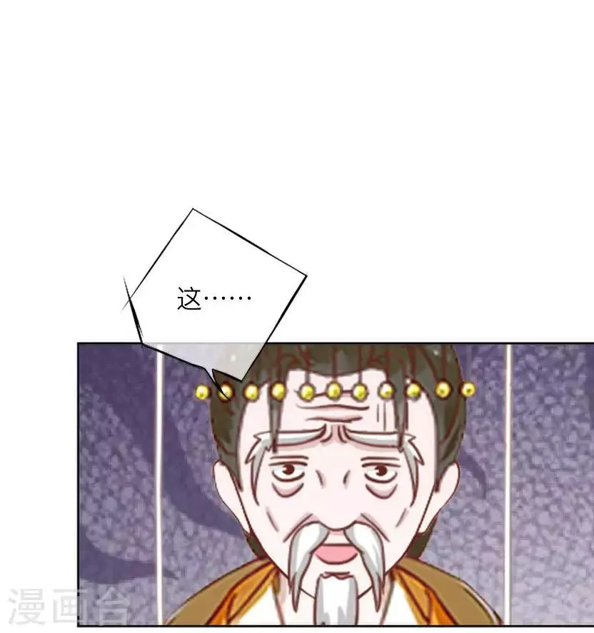 第63话 玄烨 第50页