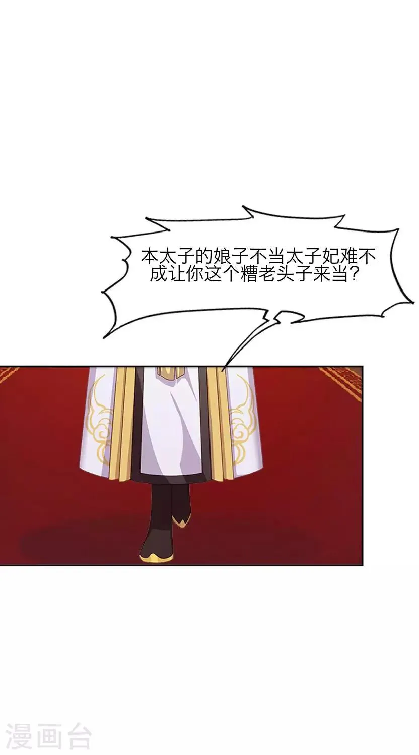 第63话 玄烨 第51页