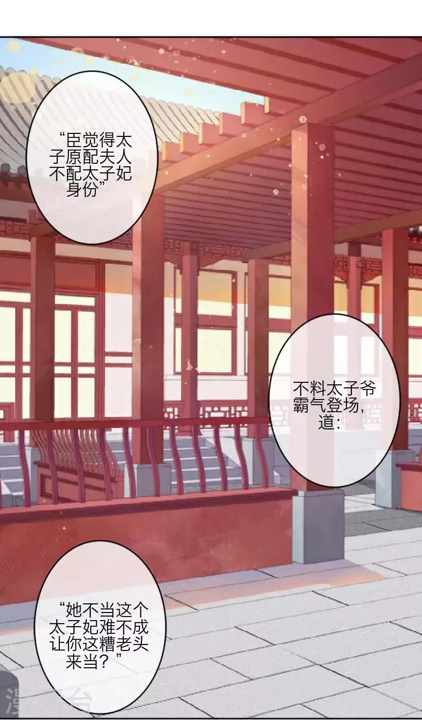 第63话 玄烨 第52页