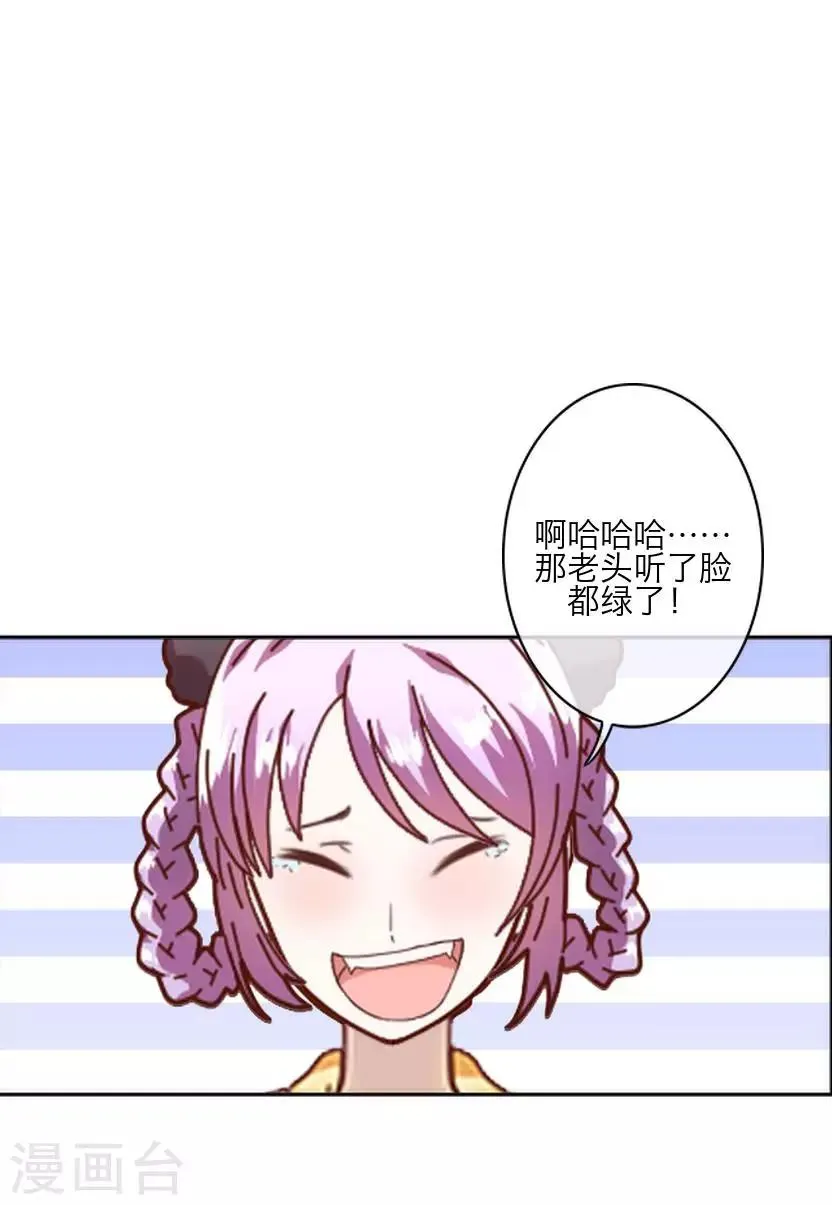 第63话 玄烨 第53页
