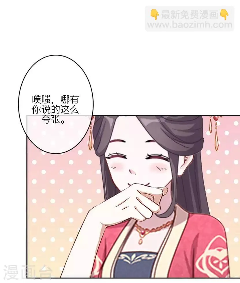 第63话 玄烨 第54页