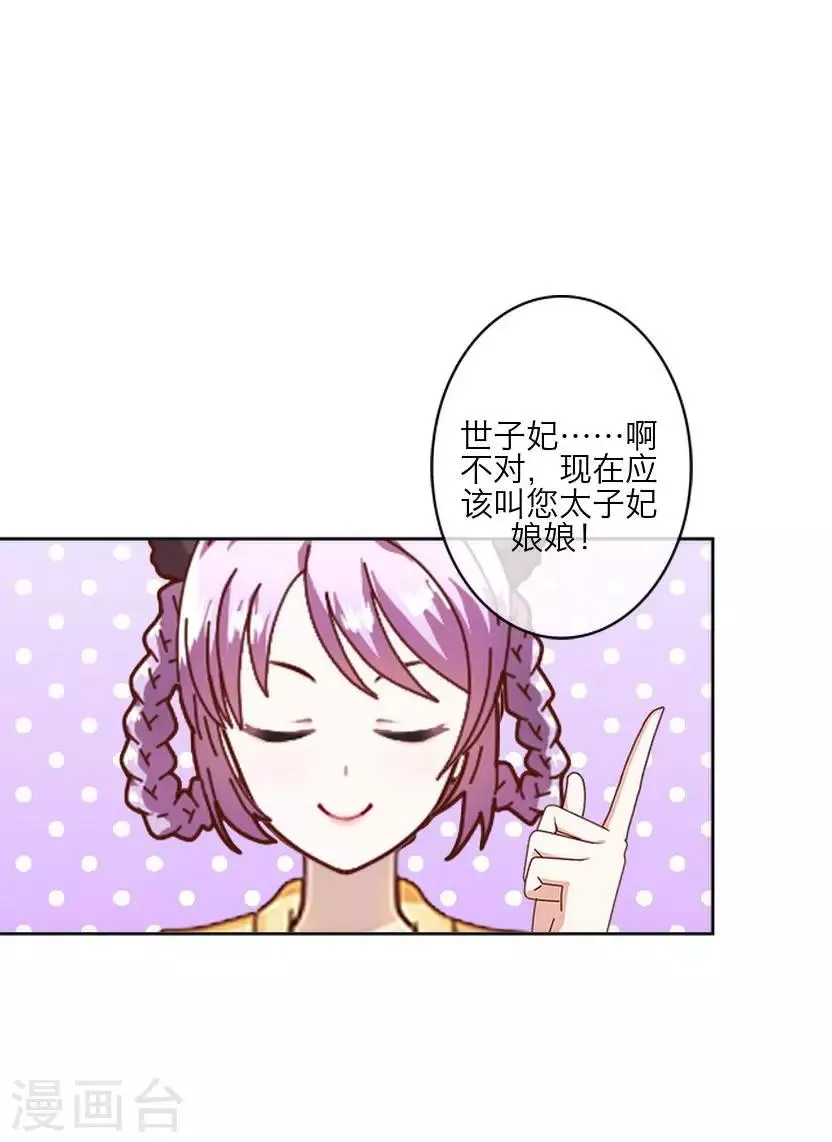 第63话 玄烨 第55页