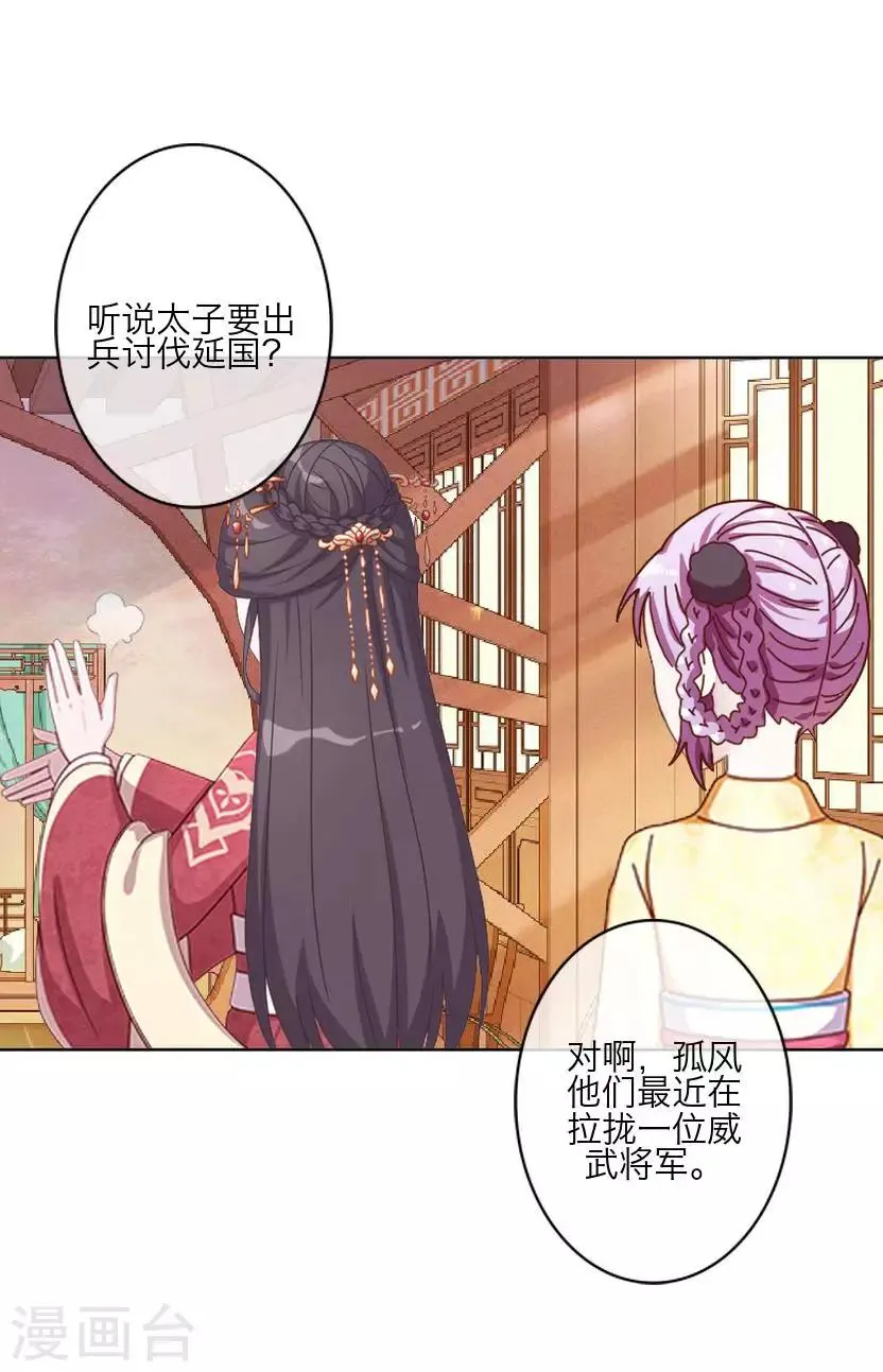 第63话 玄烨 第56页