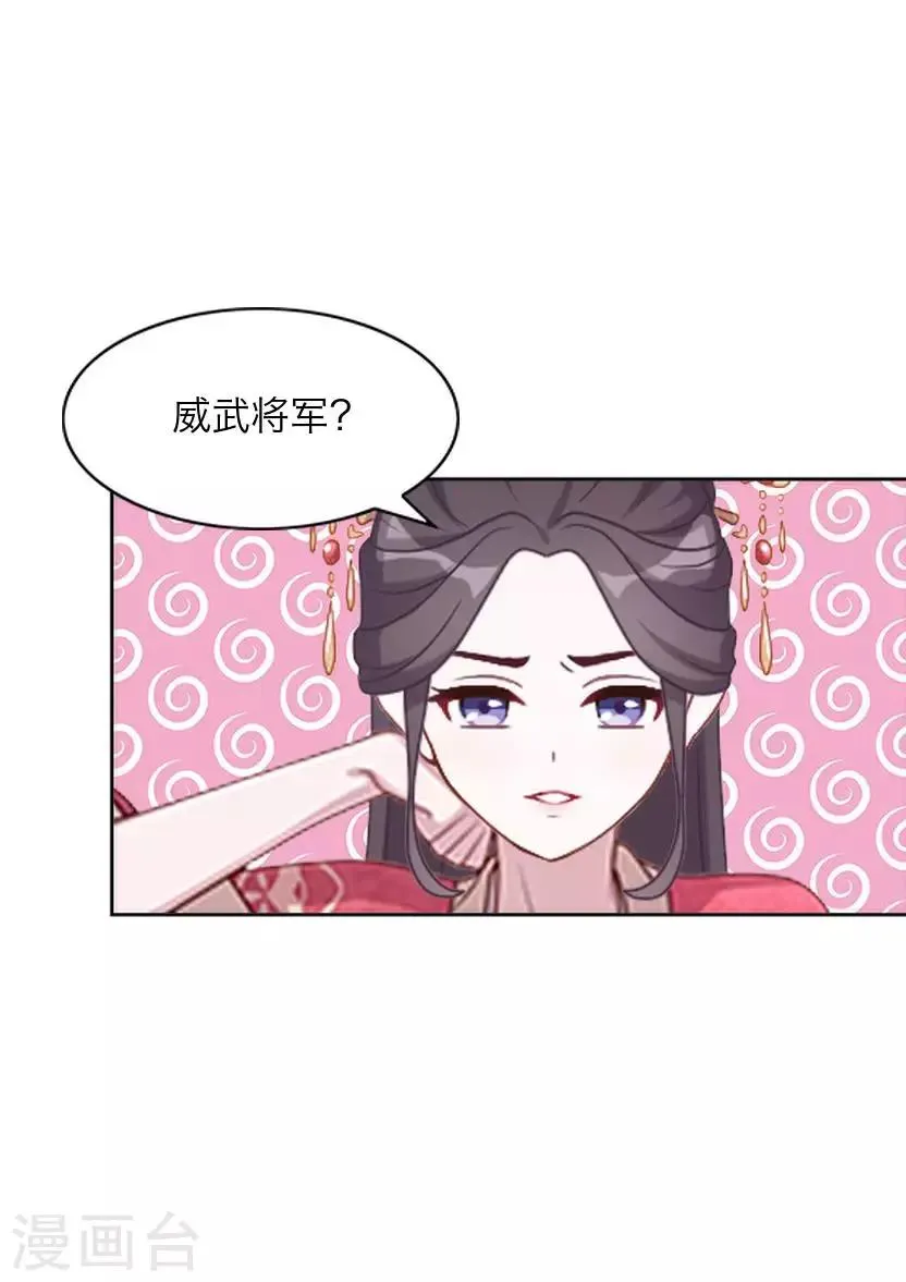 第63话 玄烨 第57页