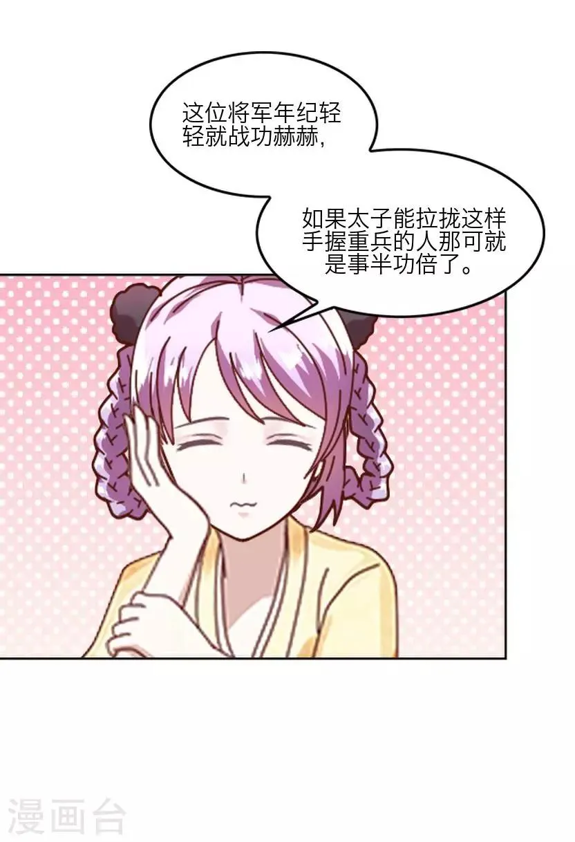 第63话 玄烨 第58页