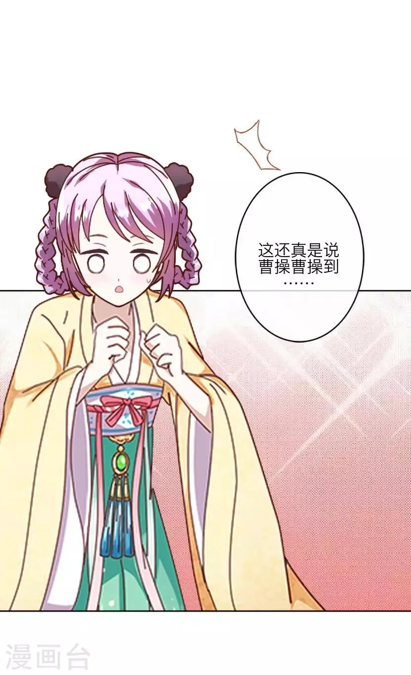 第63话 玄烨 第60页