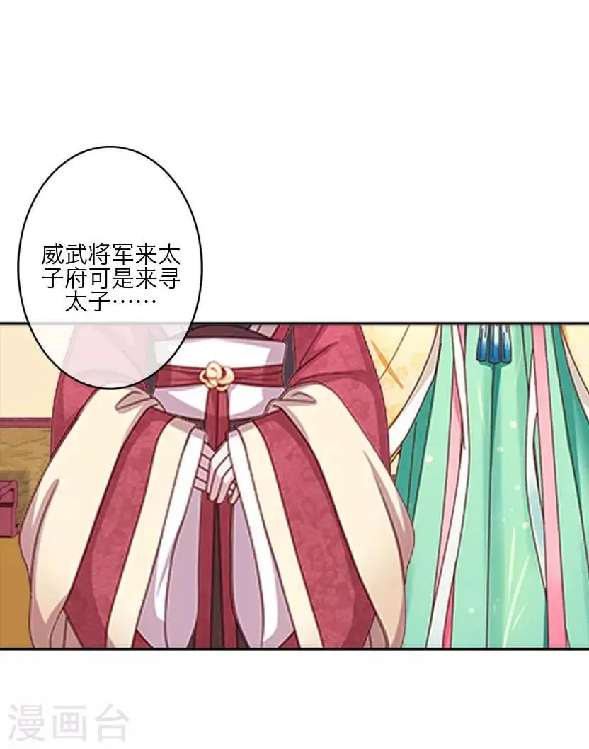 第63话 玄烨 第61页