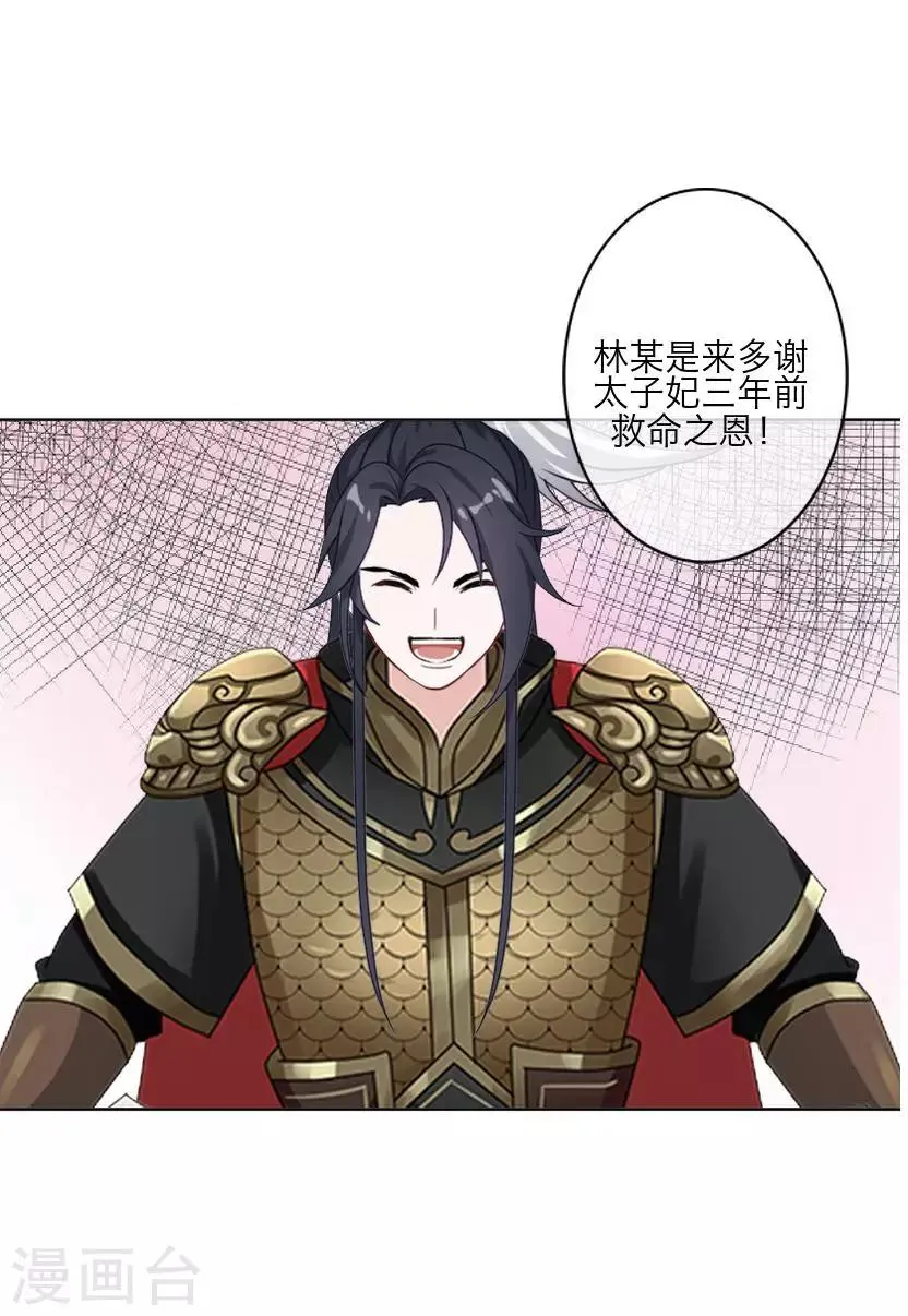 第63话 玄烨 第62页