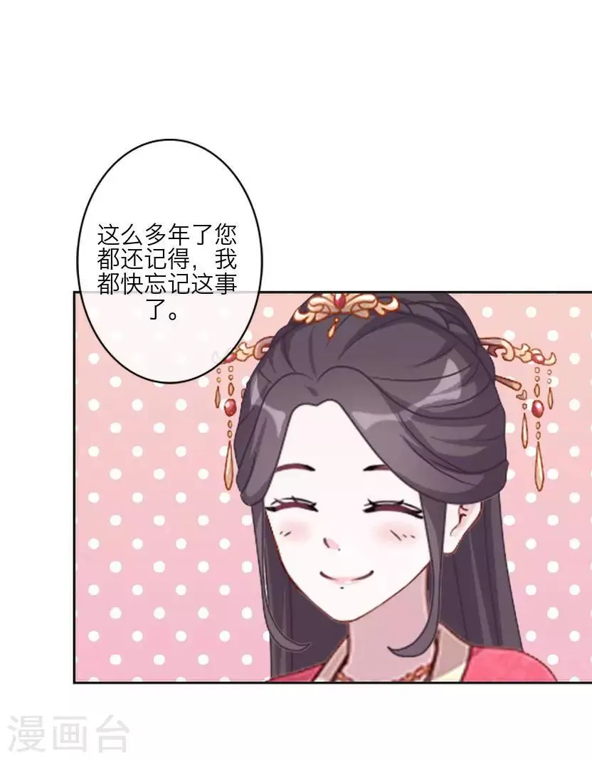 最终话 结局 第2页