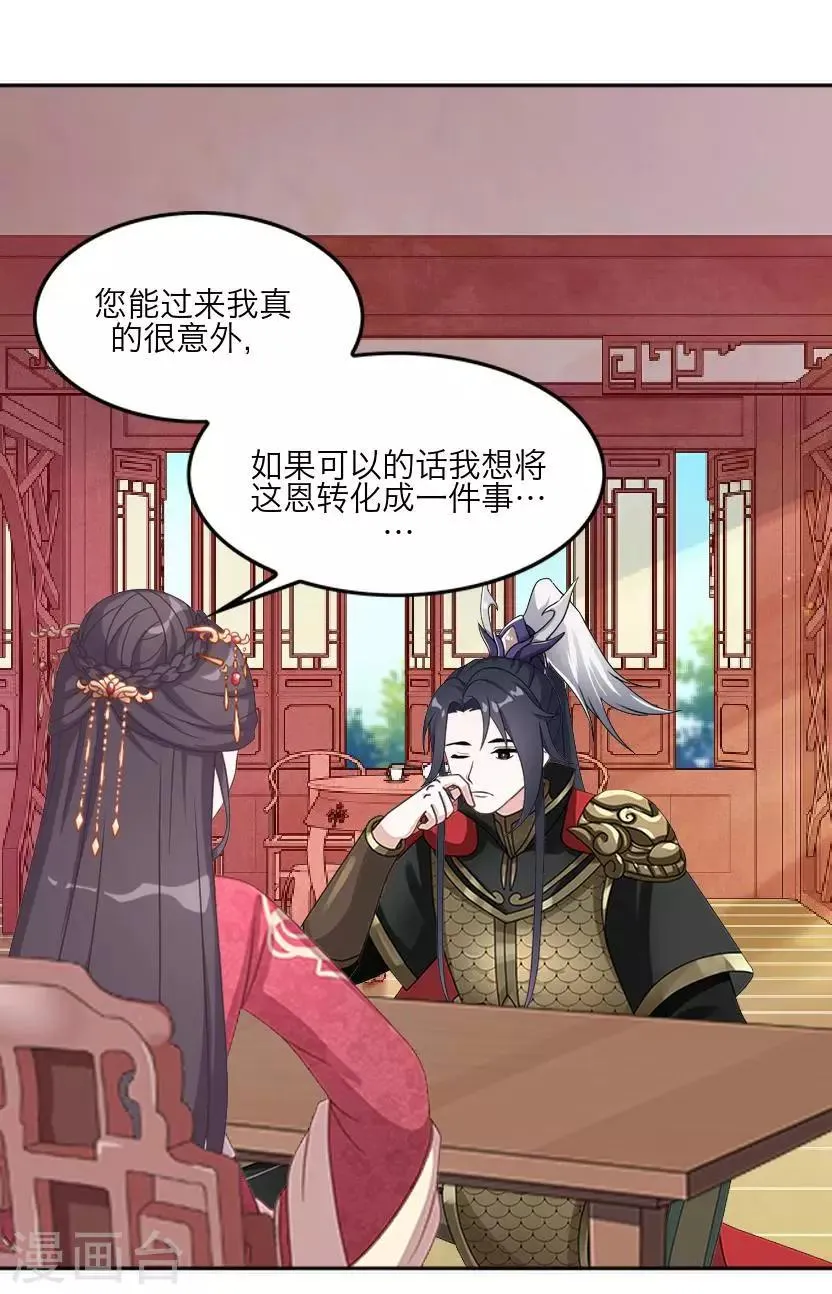 最终话 结局 第4页
