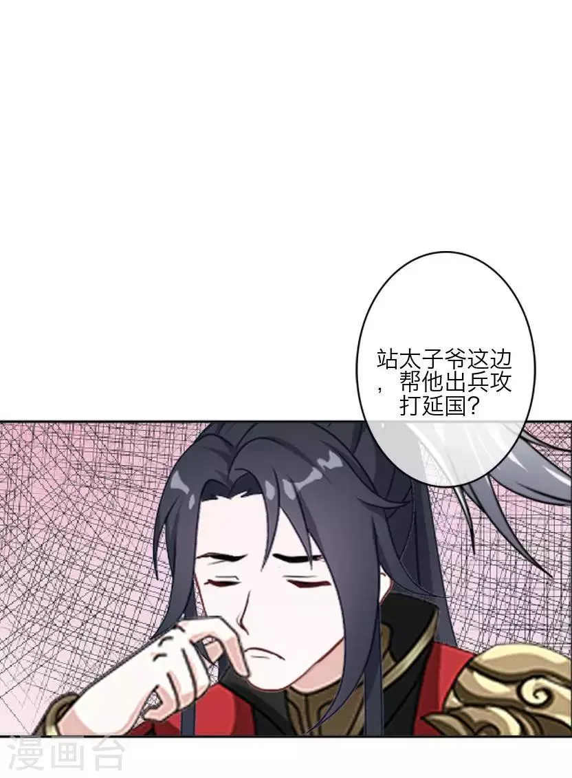 最终话 结局 第5页
