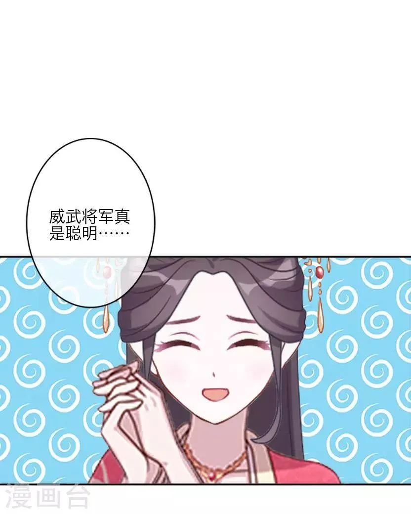 最终话 结局 第6页
