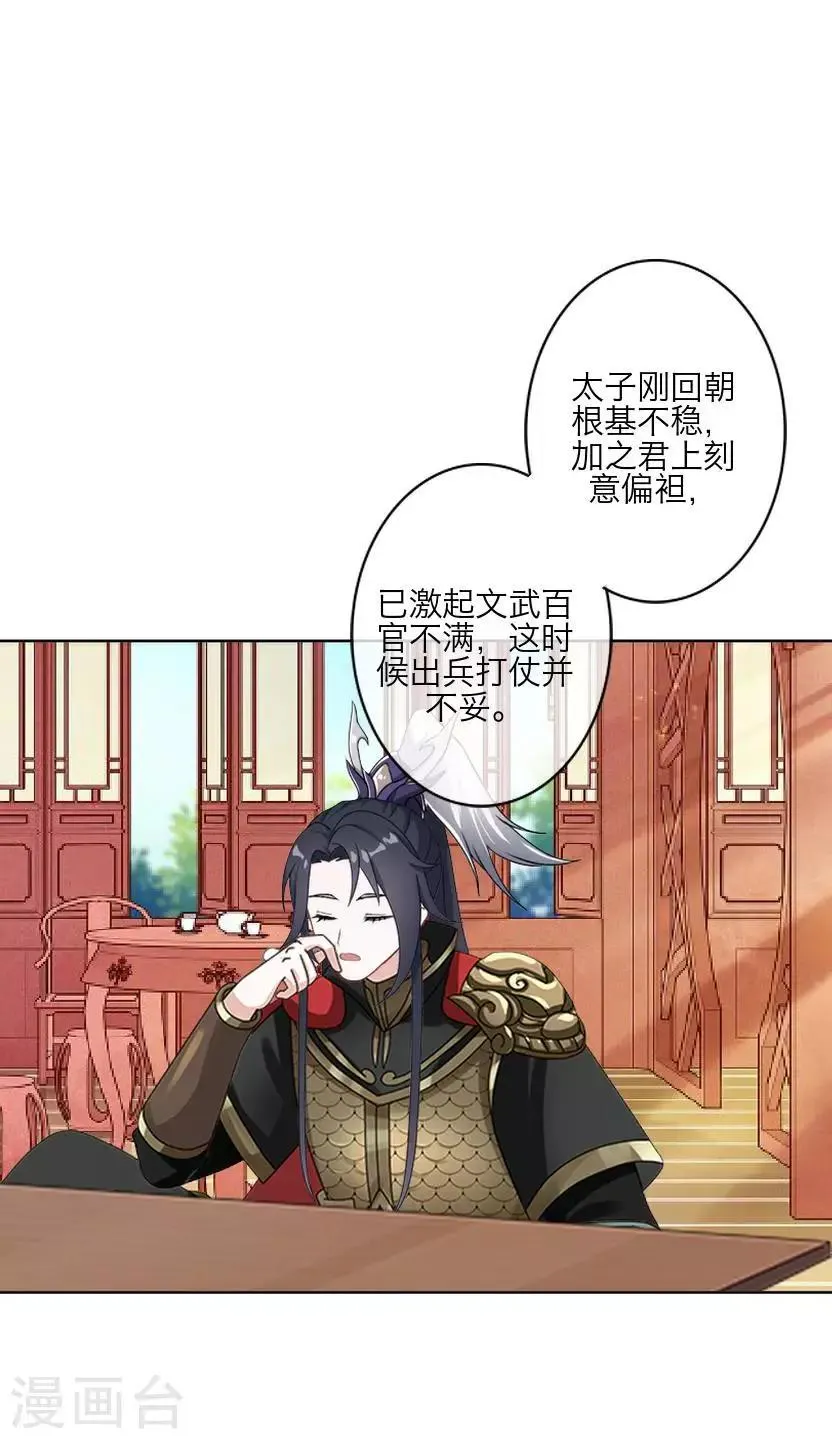 最终话 结局 第7页