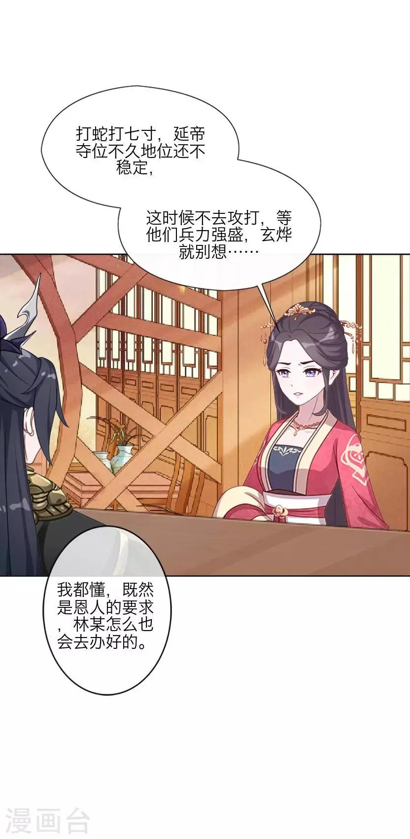 最终话 结局 第8页