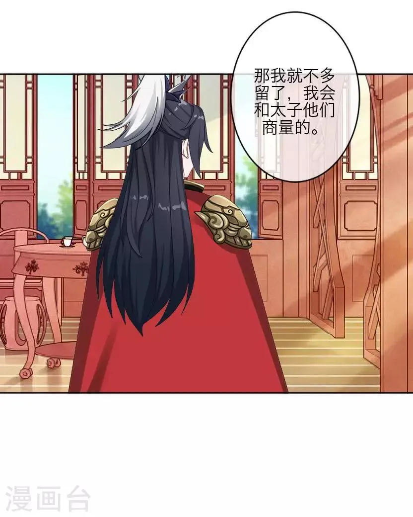 最终话 结局 第9页