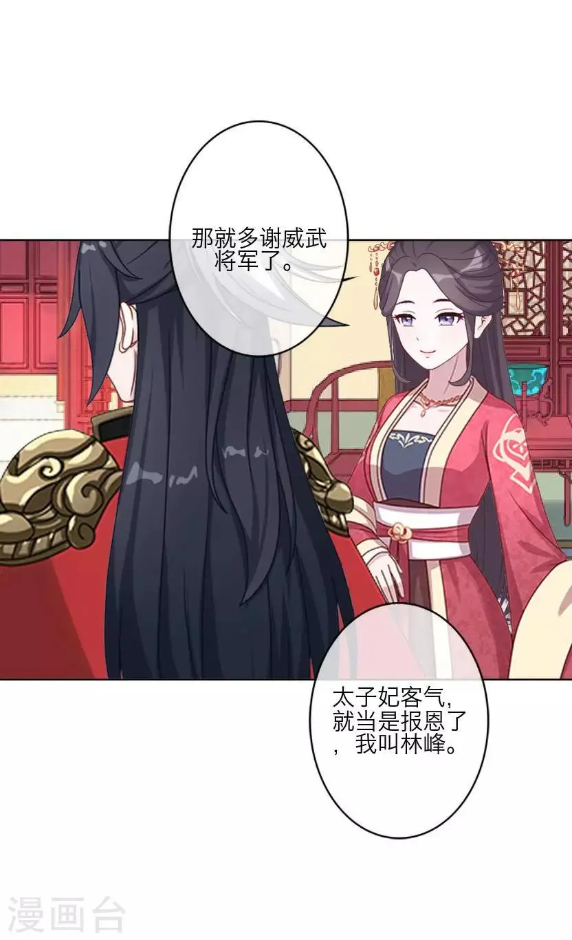 最终话 结局 第10页
